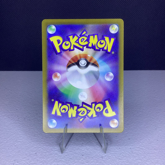 Cufant 073/064 Pokemon Night Wanderer