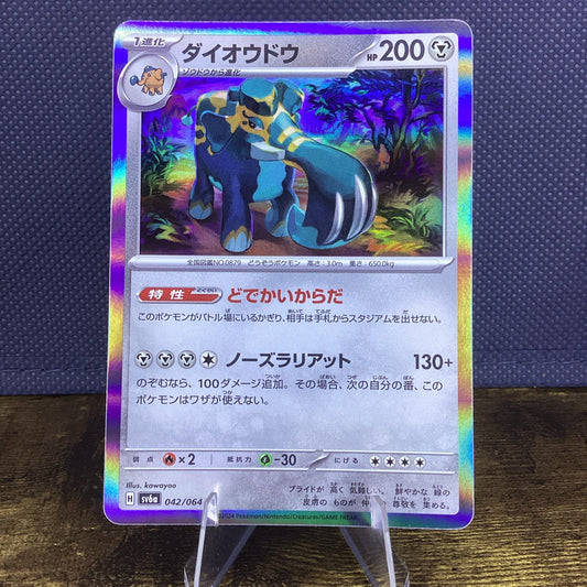 Copperajah Holo Rare Pokemon NIGHT WANDERER 042/064 Japanese Card