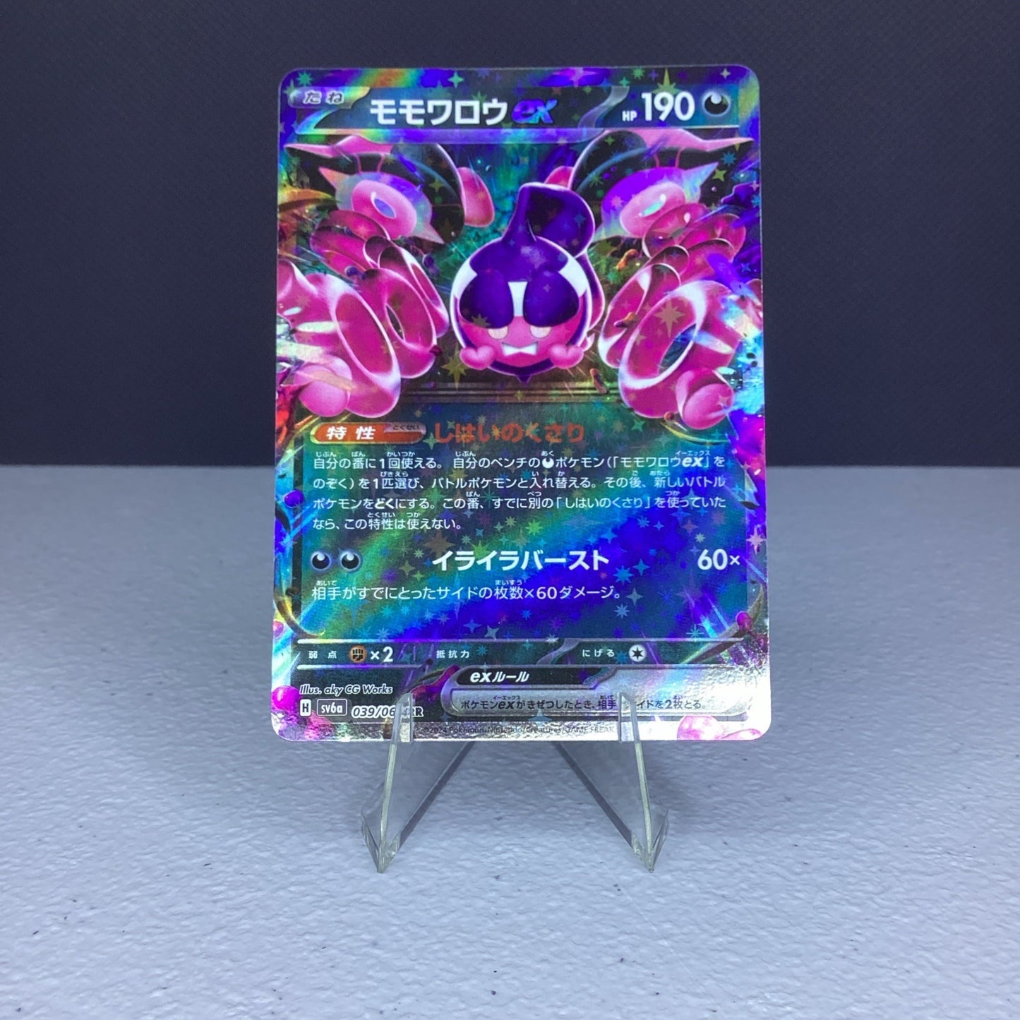 Pecharunt ex RR 039/064 sv6a Japanese Pokemon Card Night Wanderer - NM